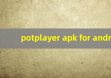 potplayer apk for android